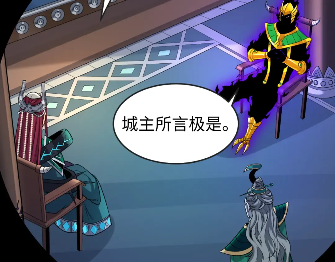 第148话 黑影的密谋 第92页