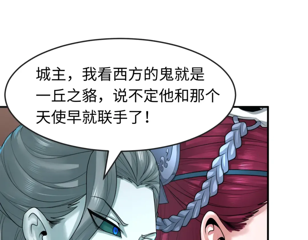 第148话 黑影的密谋 第94页