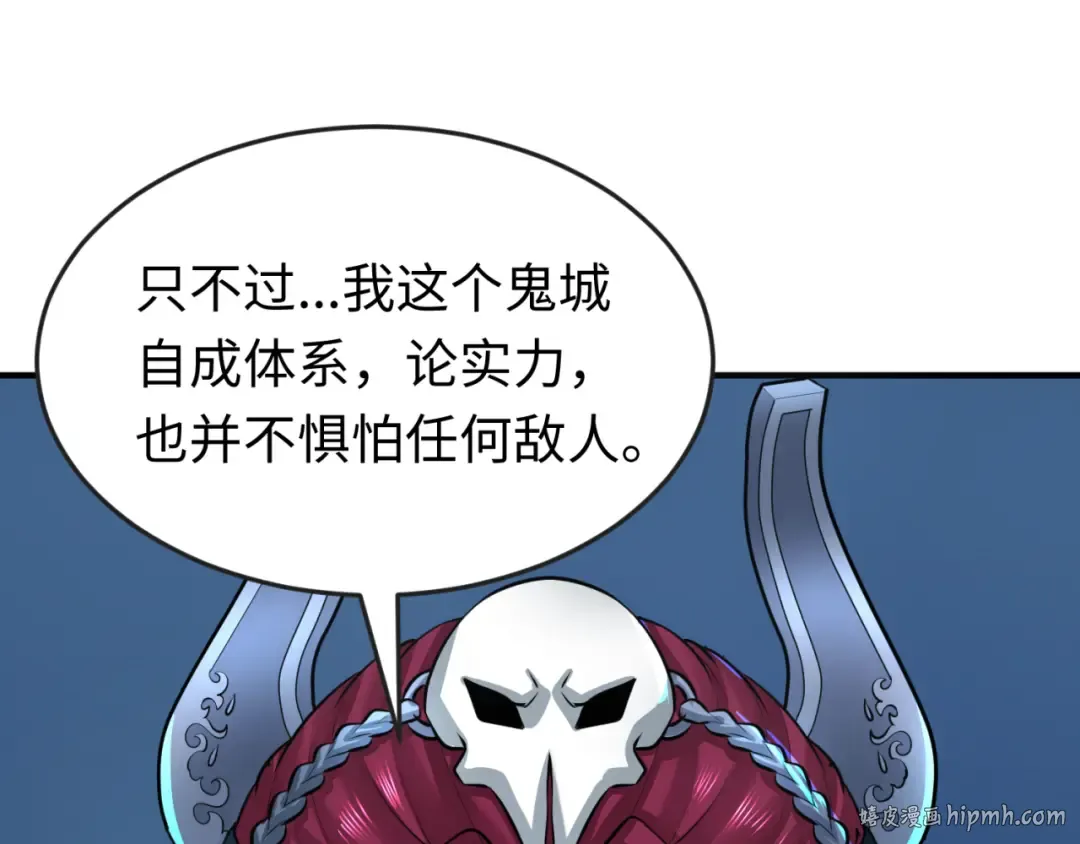 第148话 黑影的密谋 第96页