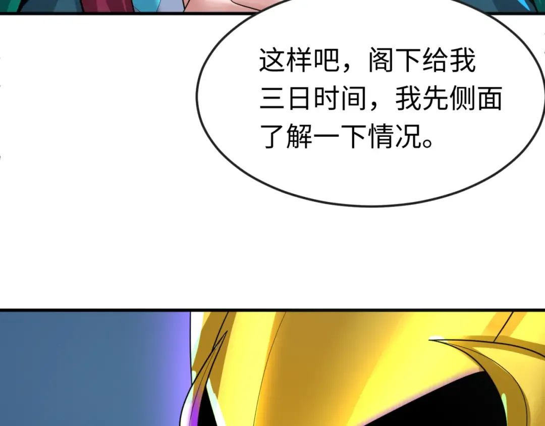 第148话 黑影的密谋 第98页