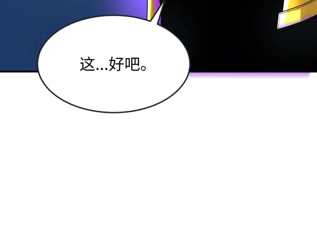 第148话 黑影的密谋 第100页