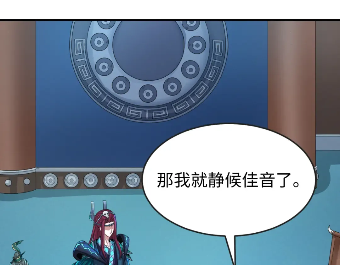 第148话 黑影的密谋 第101页
