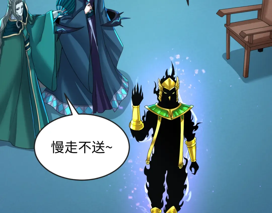 第148话 黑影的密谋 第102页