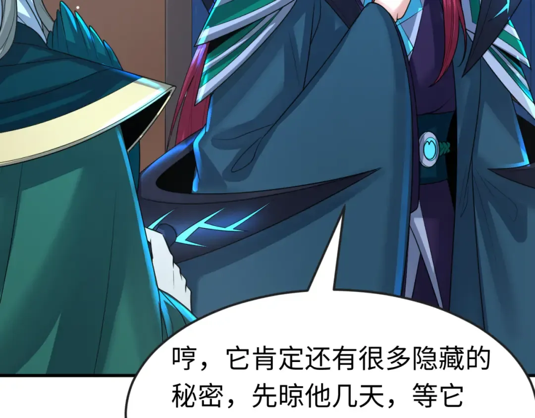 第148话 黑影的密谋 第105页