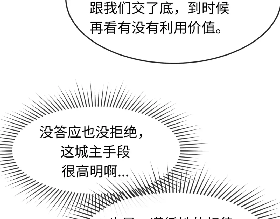 第148话 黑影的密谋 第106页