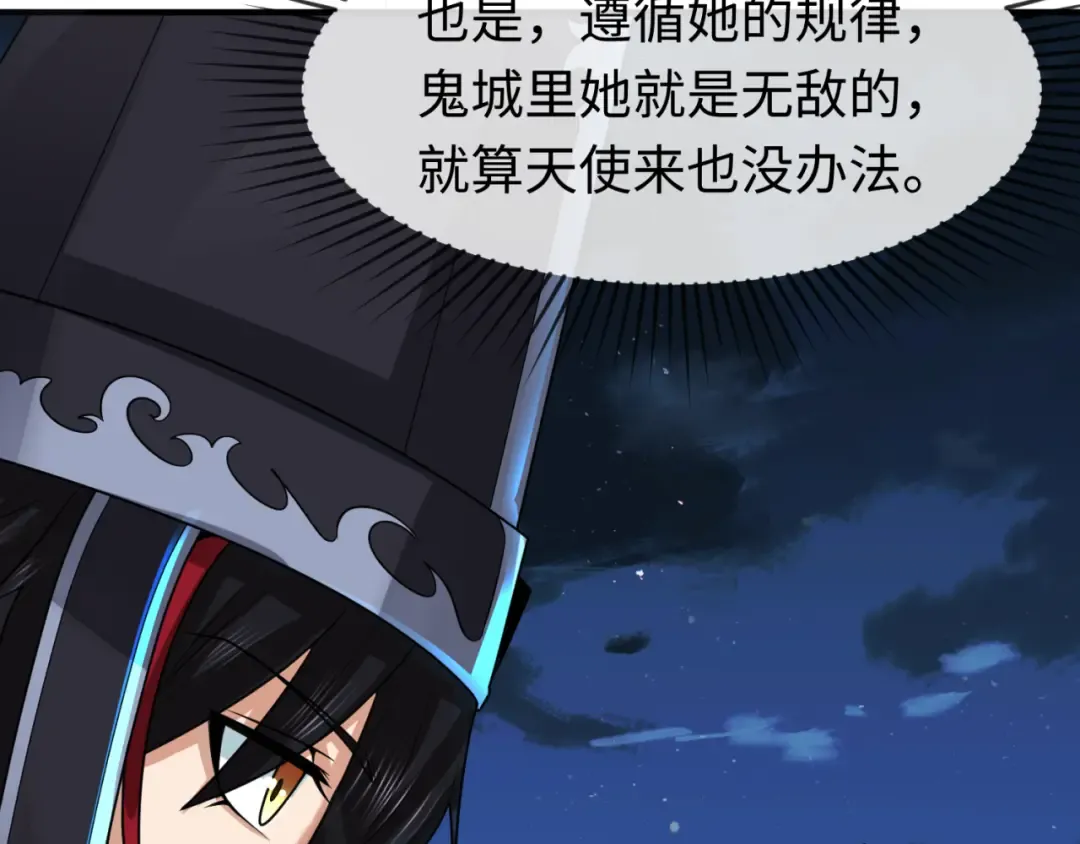 第148话 黑影的密谋 第107页