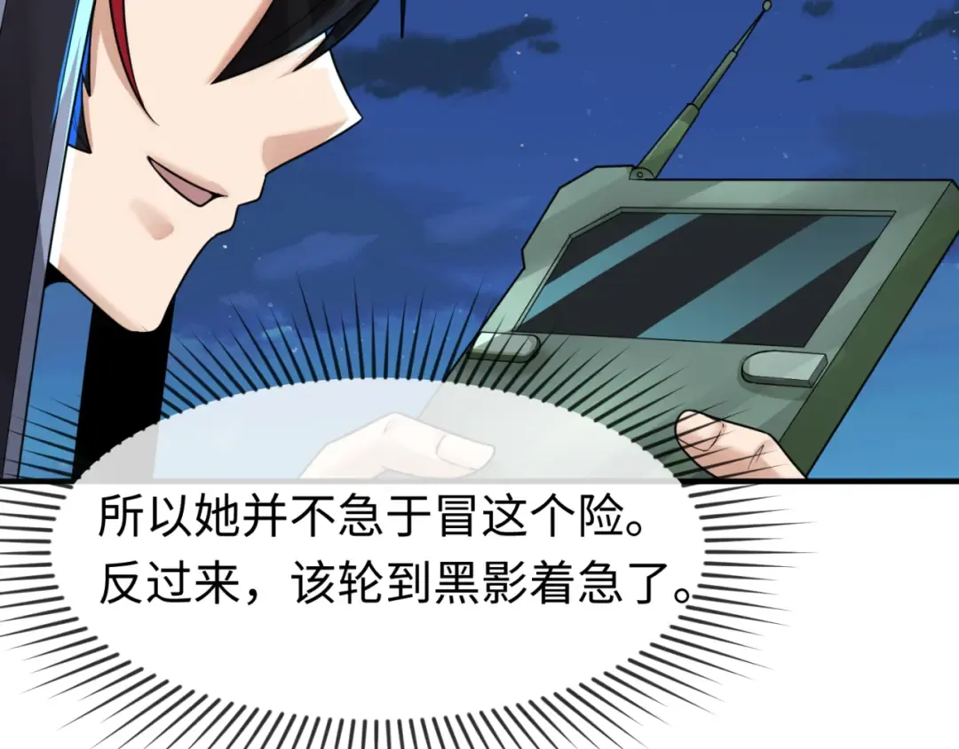 第148话 黑影的密谋 第108页