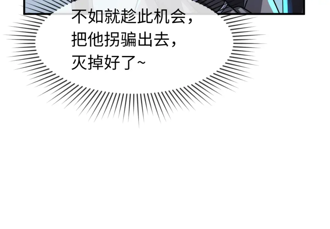 第148话 黑影的密谋 第111页