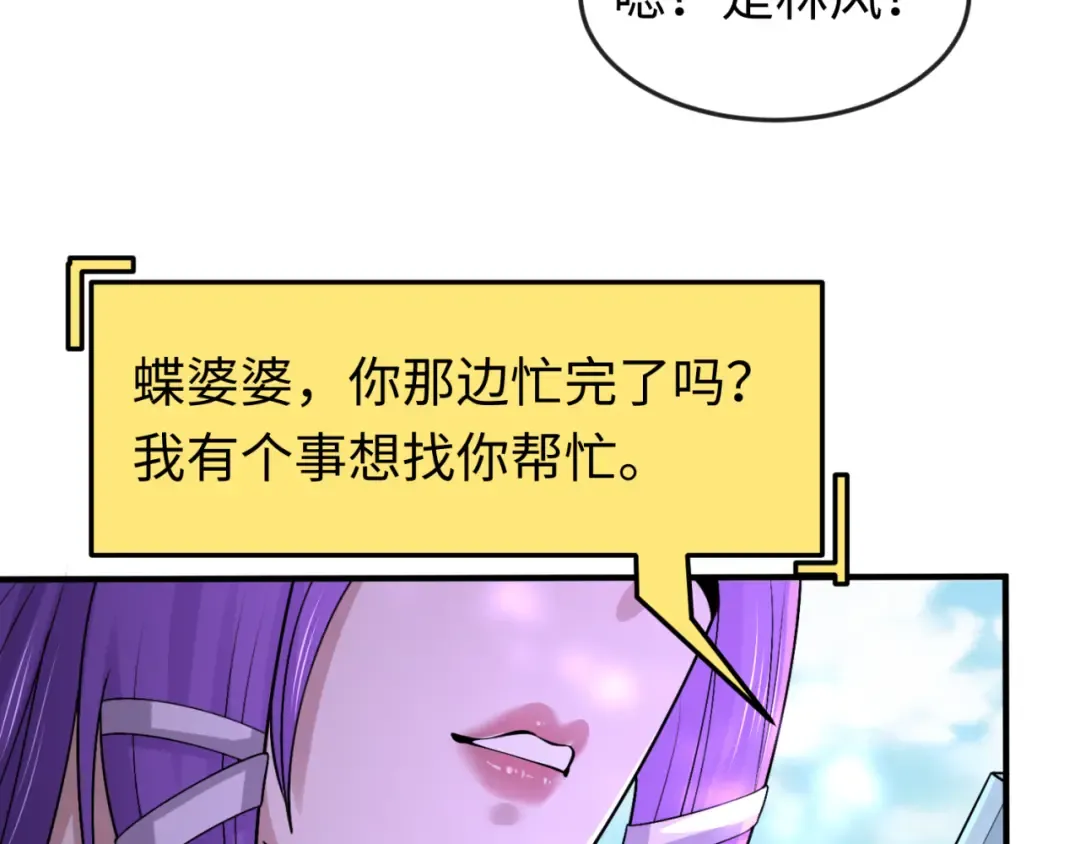 第148话 黑影的密谋 第119页