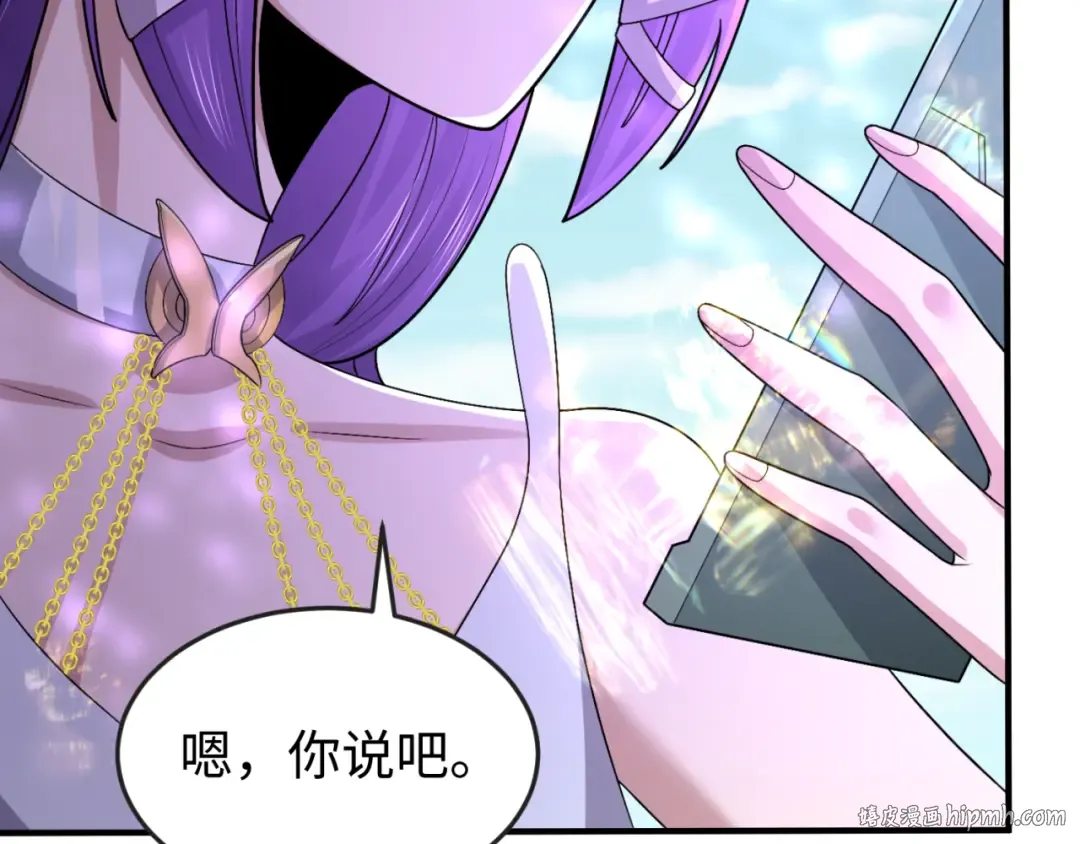 第148话 黑影的密谋 第120页