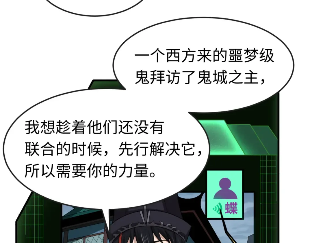 第148话 黑影的密谋 第121页