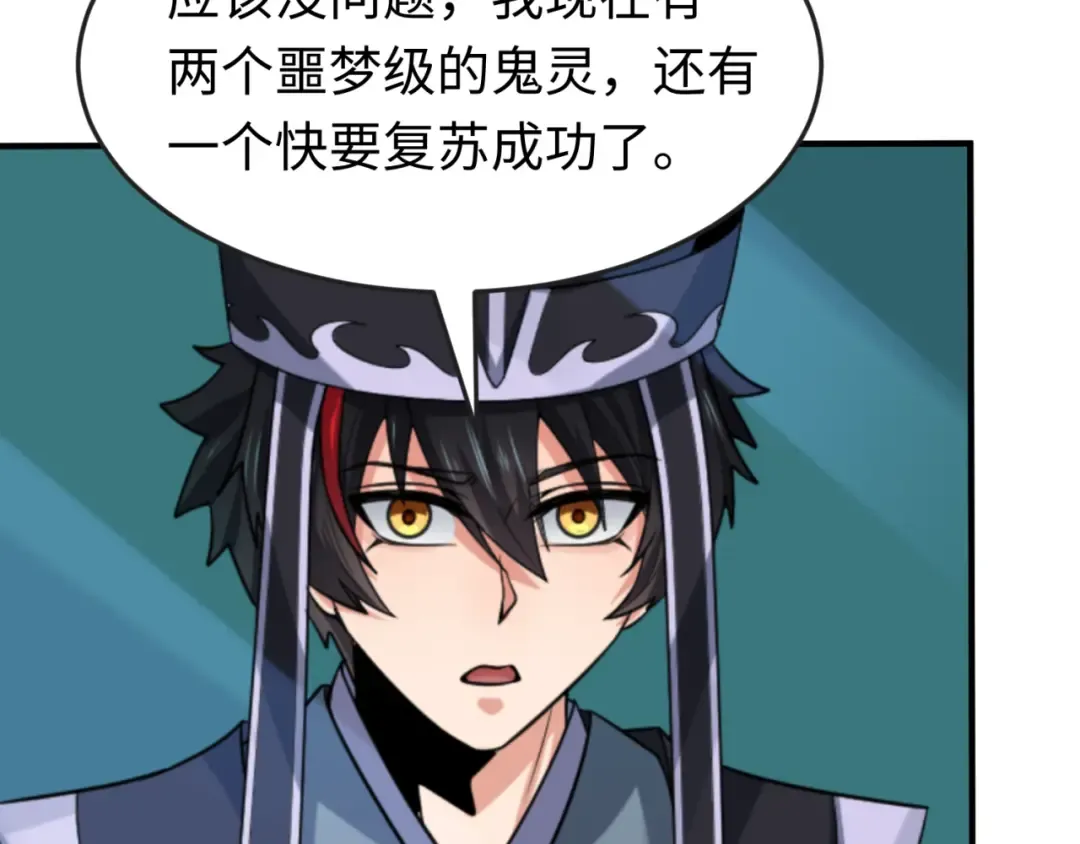 第148话 黑影的密谋 第123页