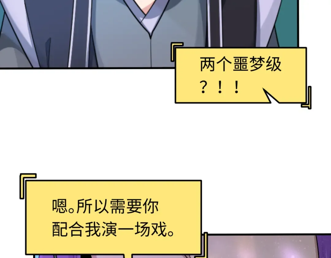 第148话 黑影的密谋 第124页