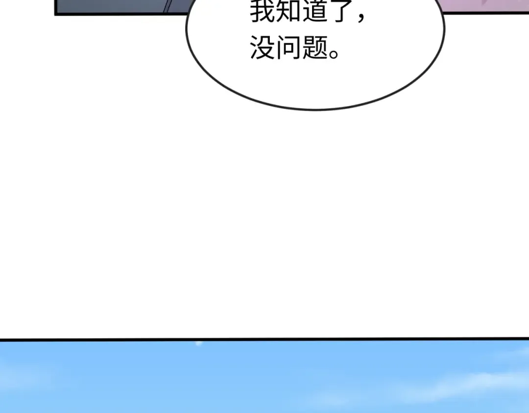 第148话 黑影的密谋 第126页