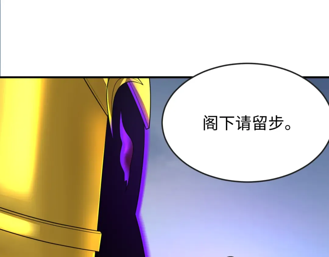 第149话 诱杀计划！ 第10页