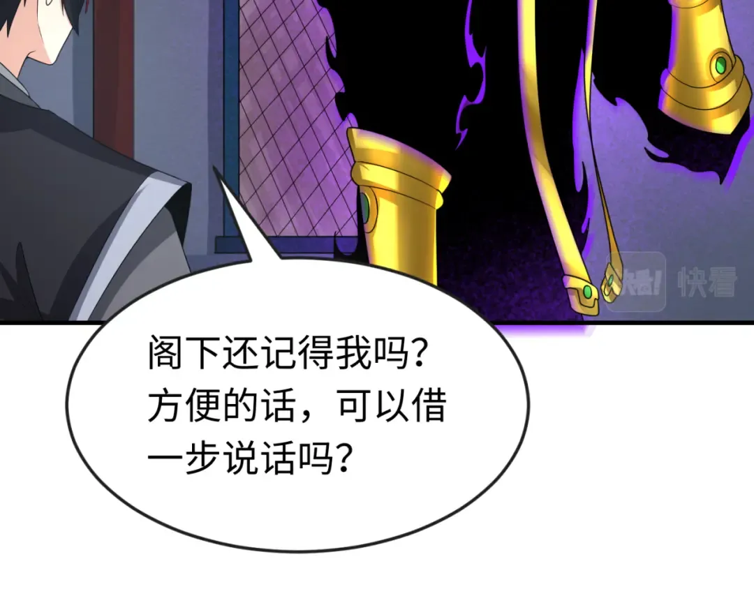 第149话 诱杀计划！ 第13页