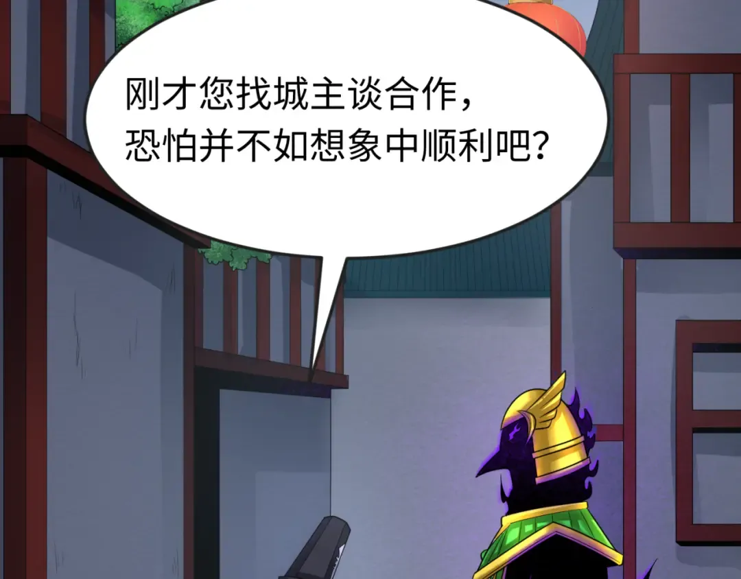 第149话 诱杀计划！ 第15页