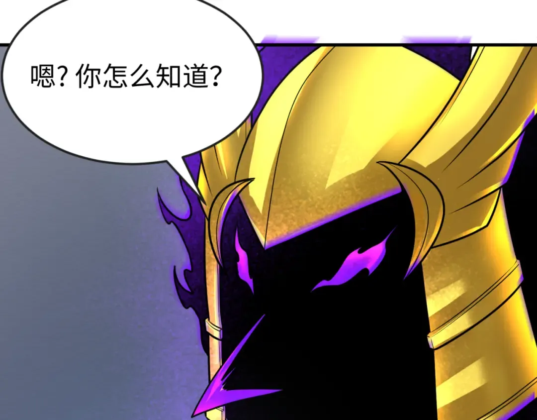 第149话 诱杀计划！ 第17页