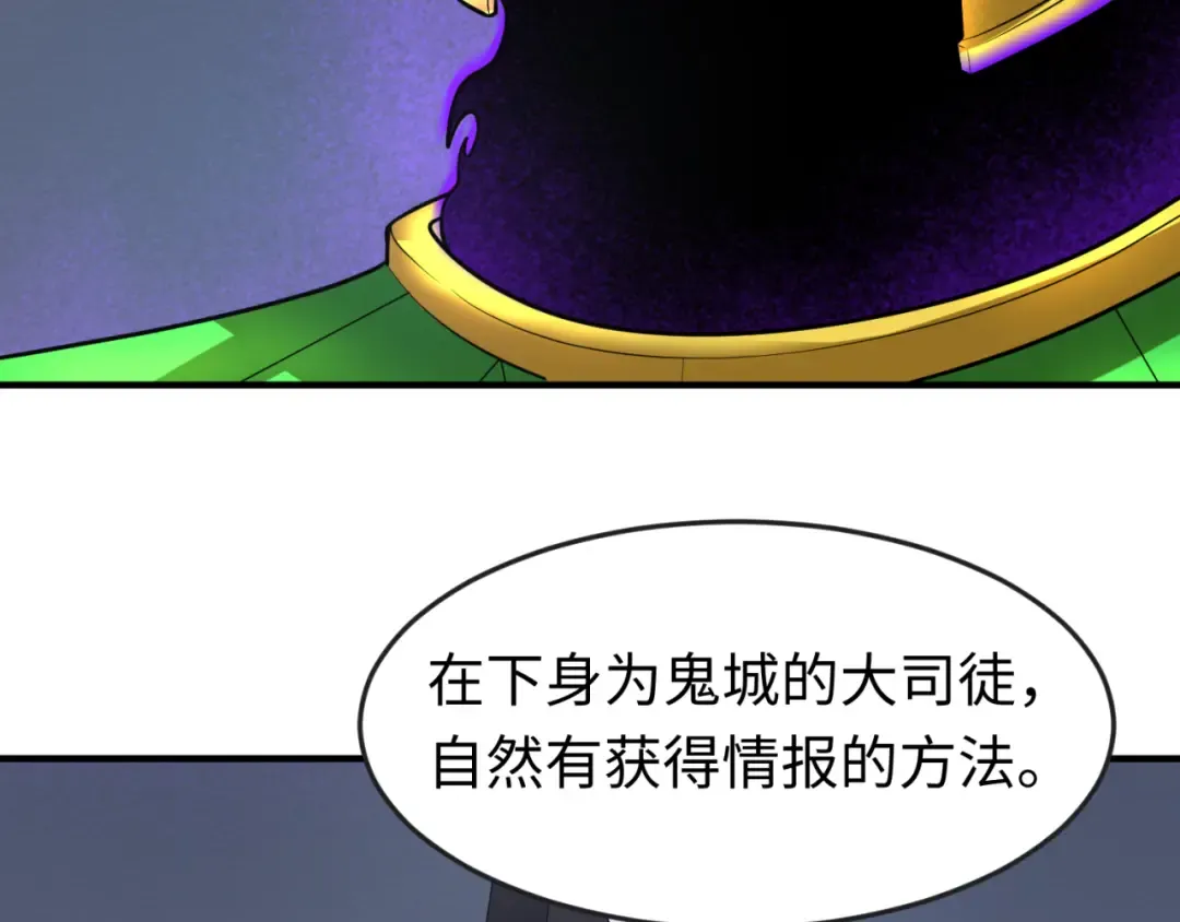 第149话 诱杀计划！ 第18页