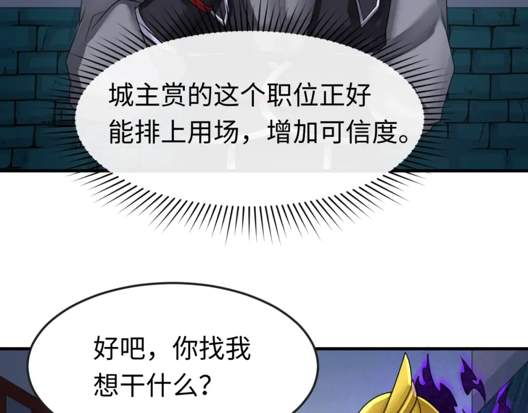 第149话 诱杀计划！ 第20页