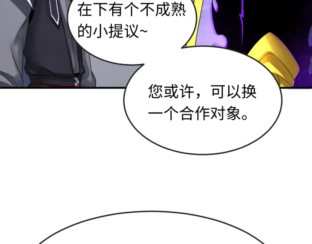 第149话 诱杀计划！ 第22页