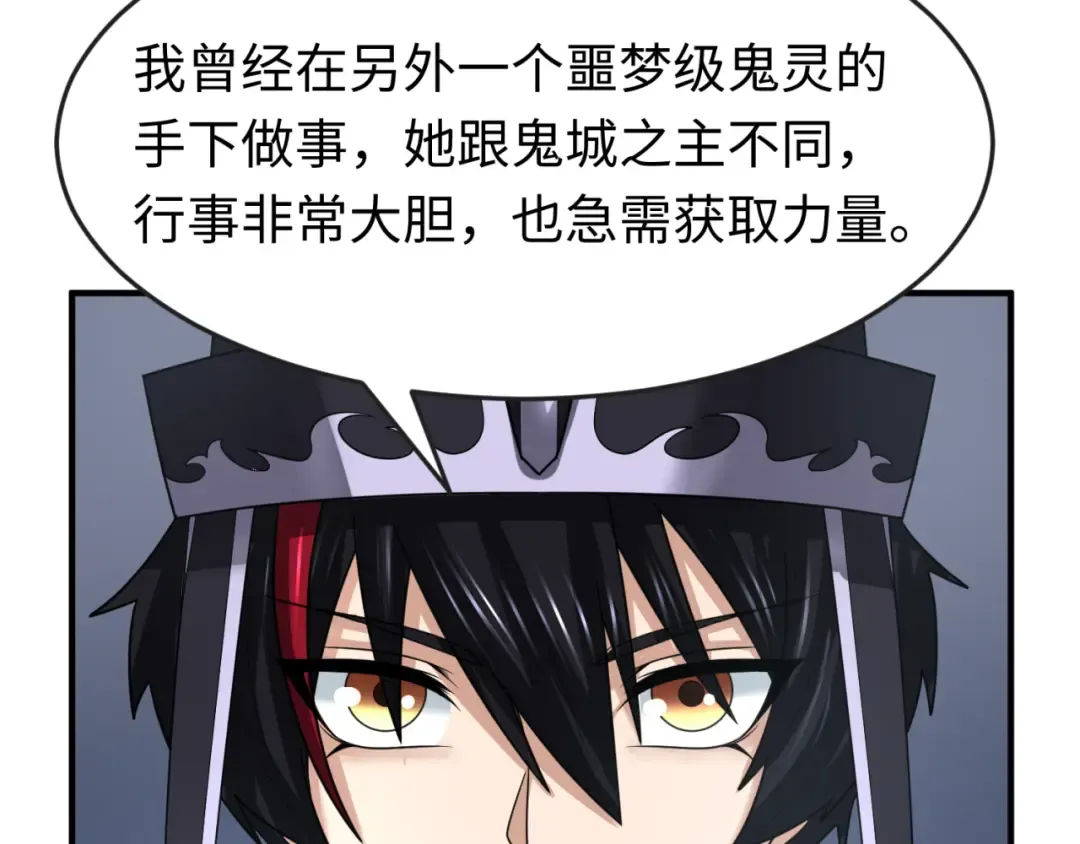 第149话 诱杀计划！ 第23页