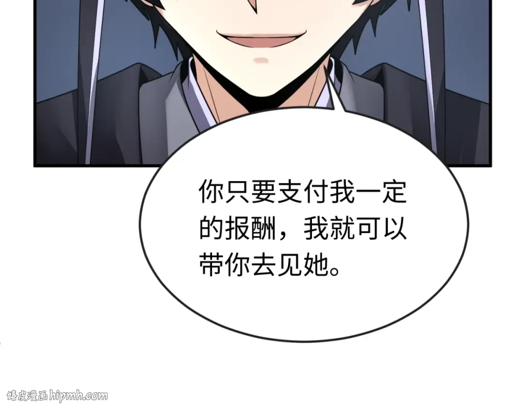 第149话 诱杀计划！ 第24页