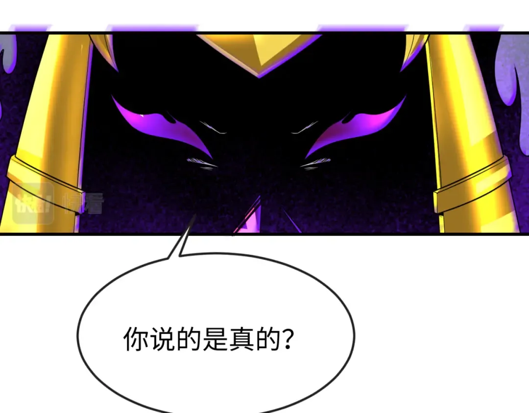 第149话 诱杀计划！ 第25页