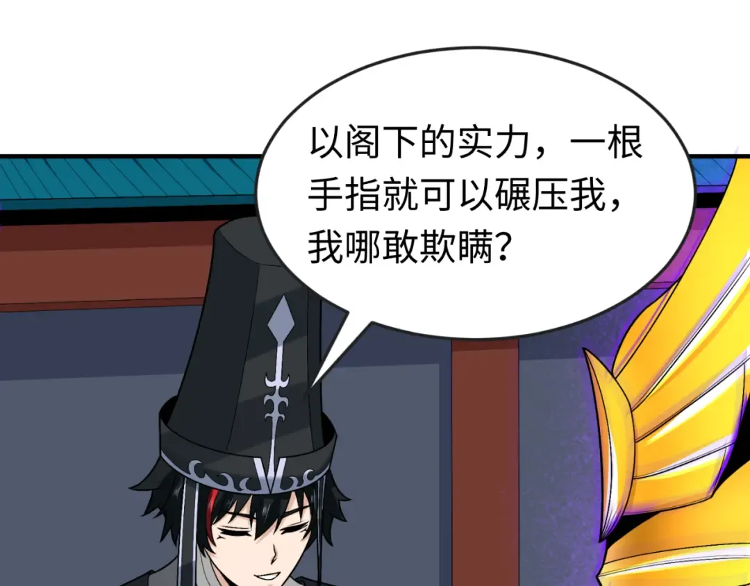 第149话 诱杀计划！ 第27页