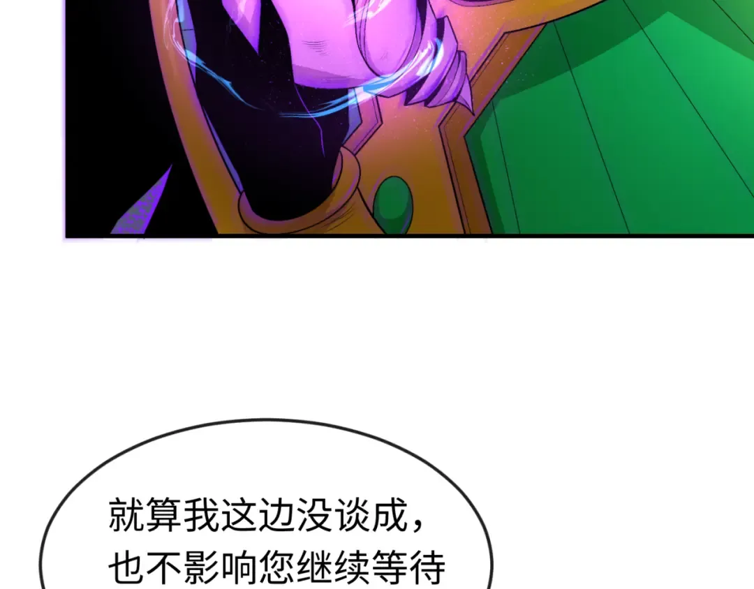 第149话 诱杀计划！ 第30页