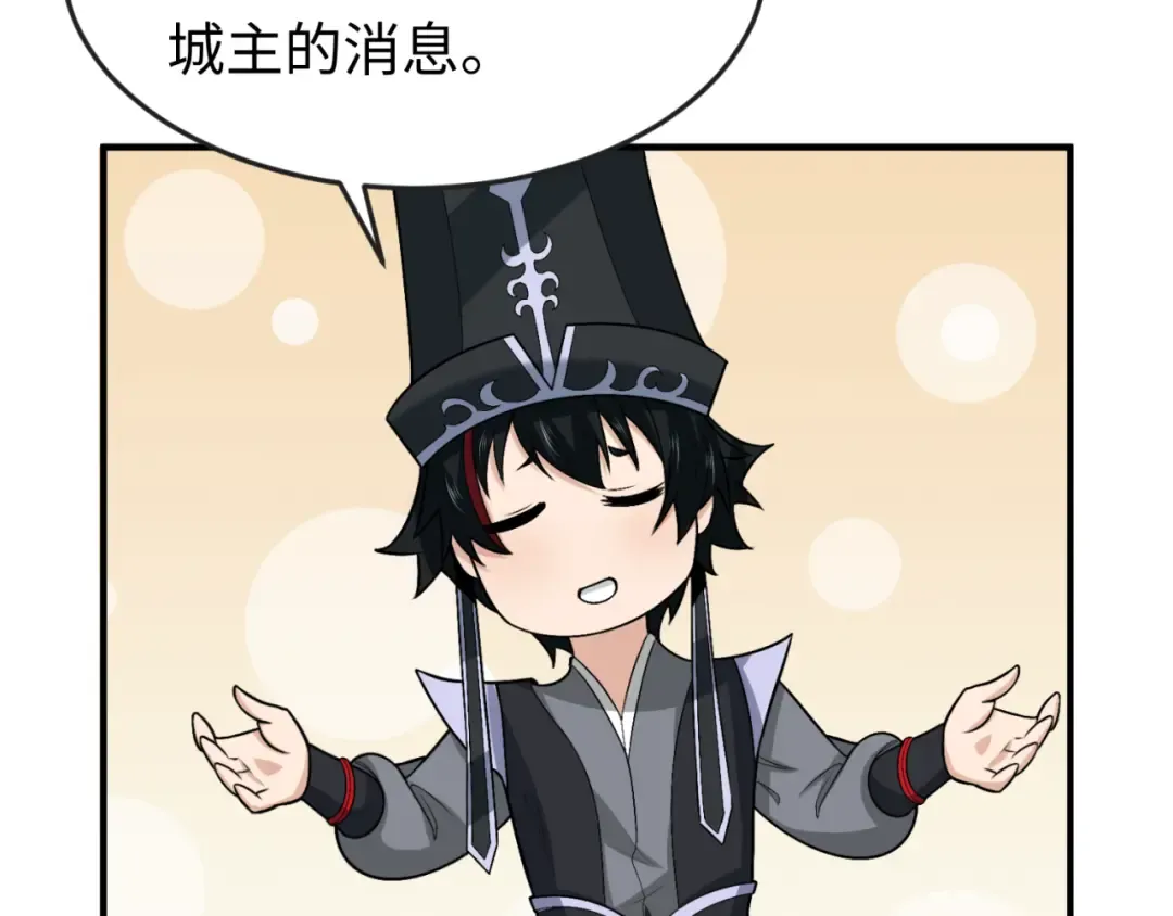 第149话 诱杀计划！ 第31页