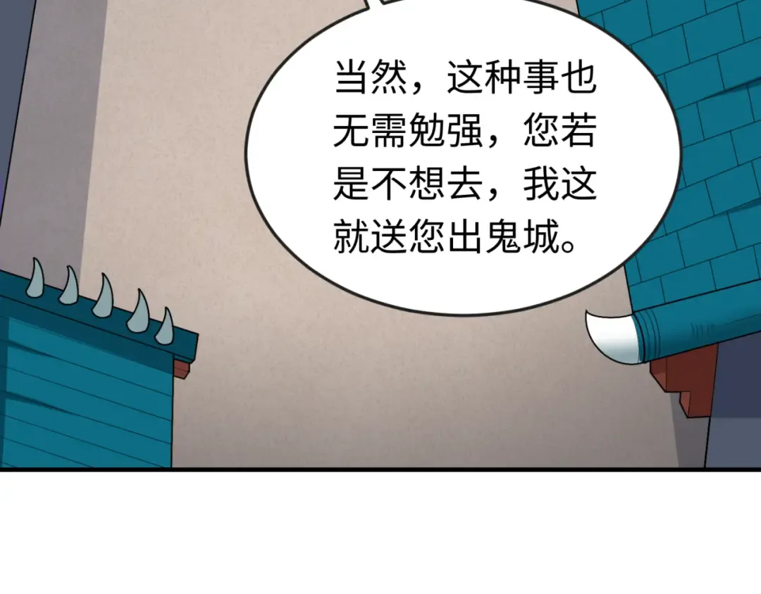 第149话 诱杀计划！ 第34页