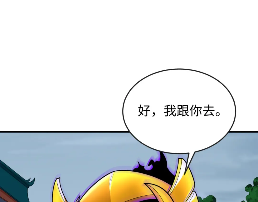 第149话 诱杀计划！ 第35页