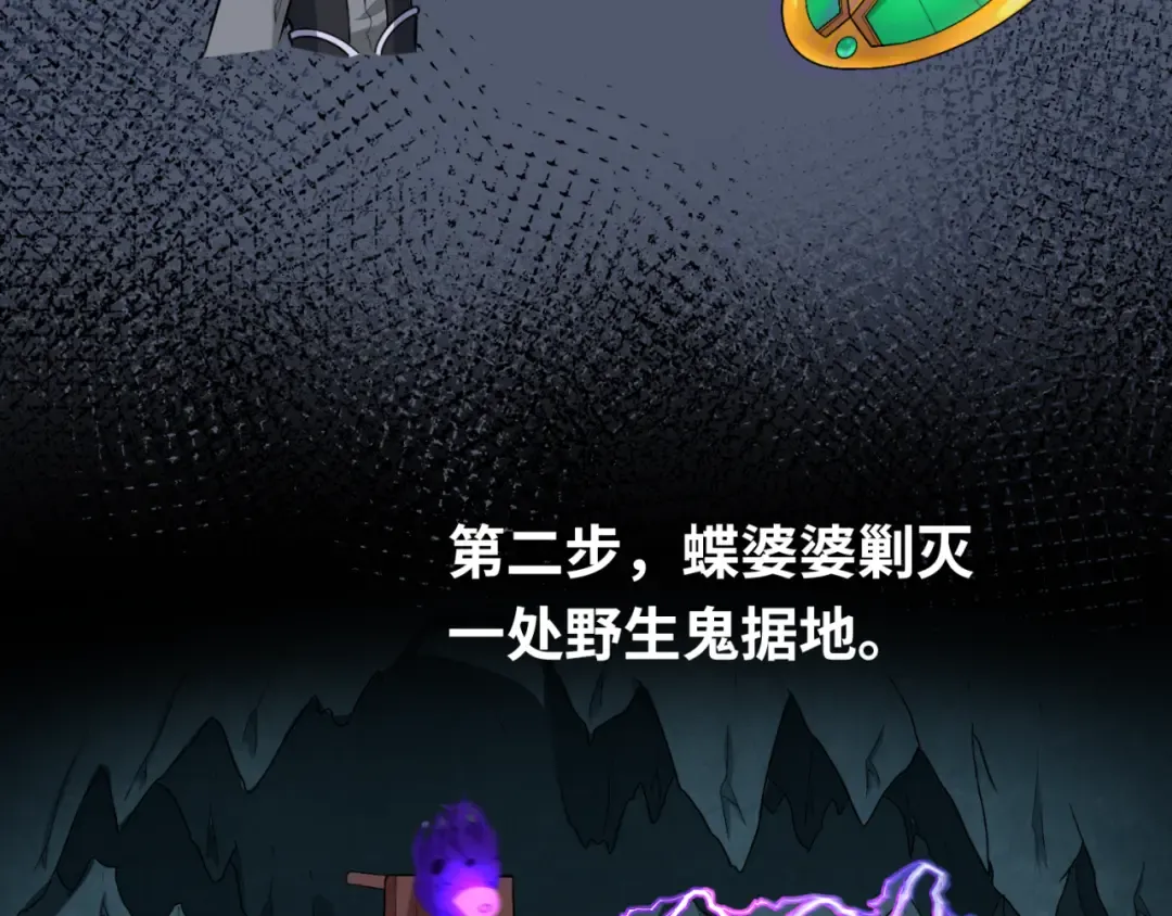 第149话 诱杀计划！ 第41页