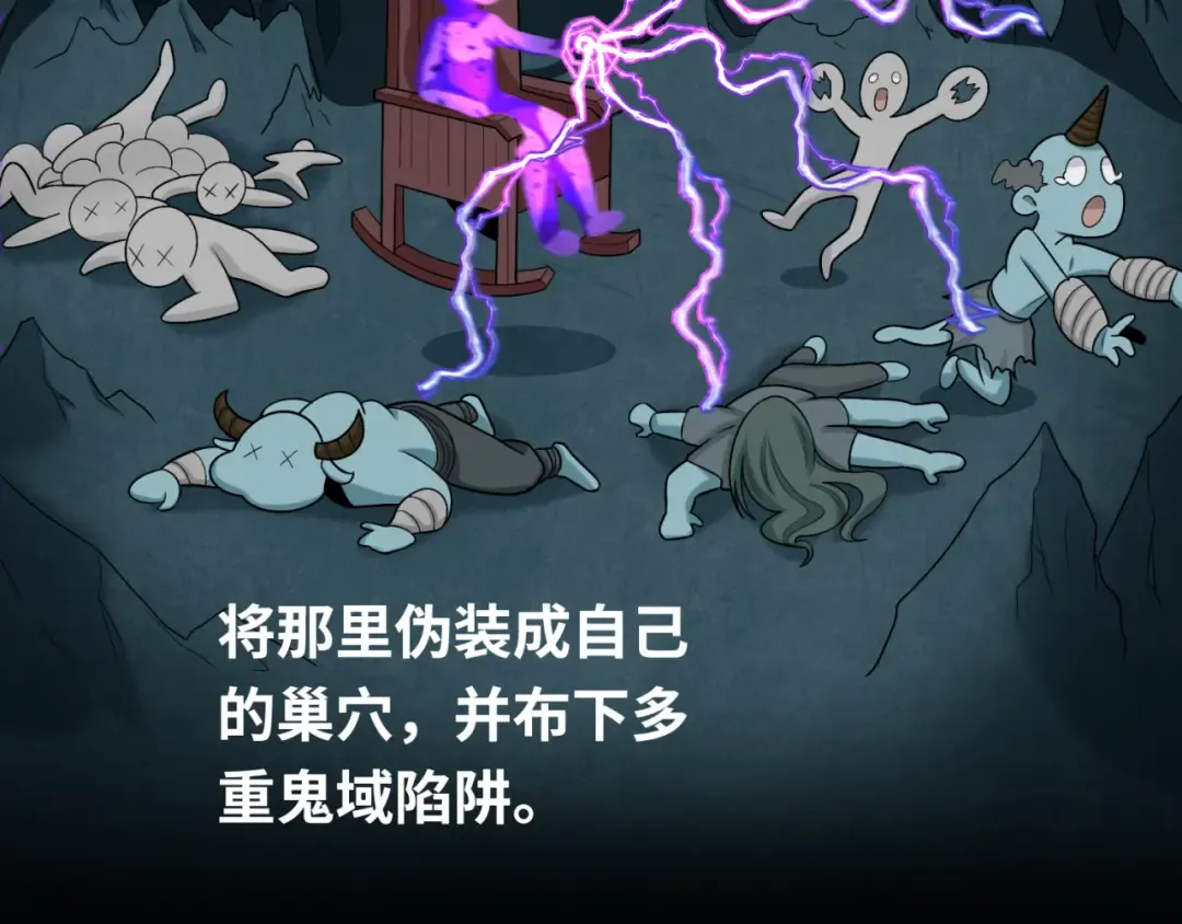 第149话 诱杀计划！ 第42页
