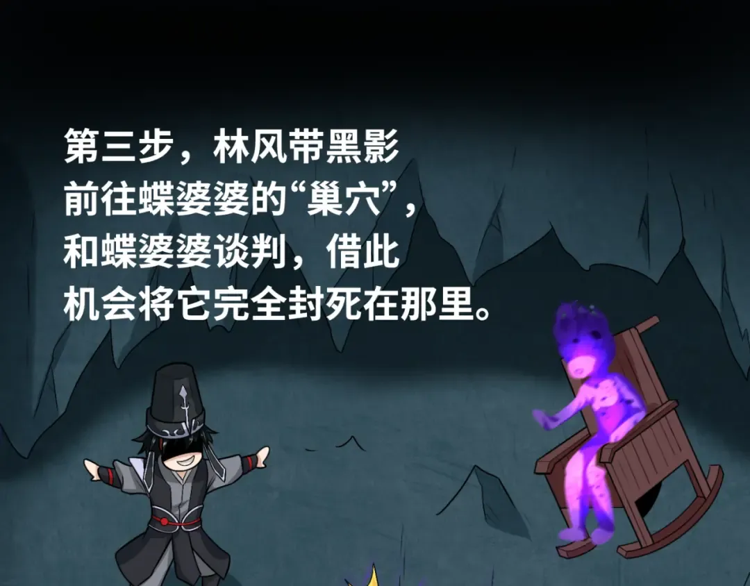 第149话 诱杀计划！ 第43页