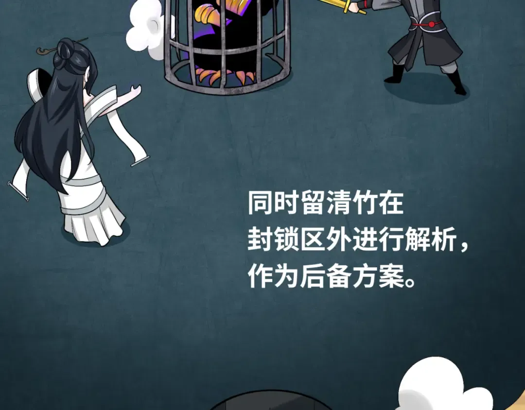 第149话 诱杀计划！ 第46页
