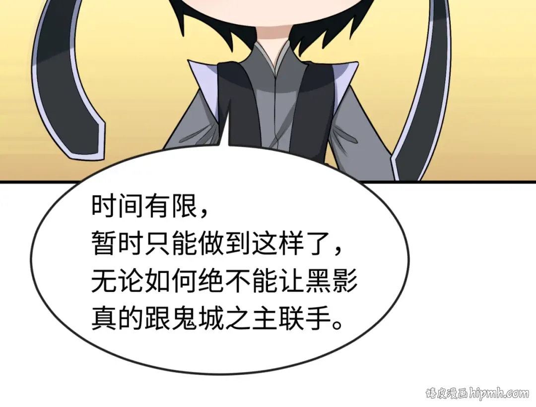 第149话 诱杀计划！ 第48页