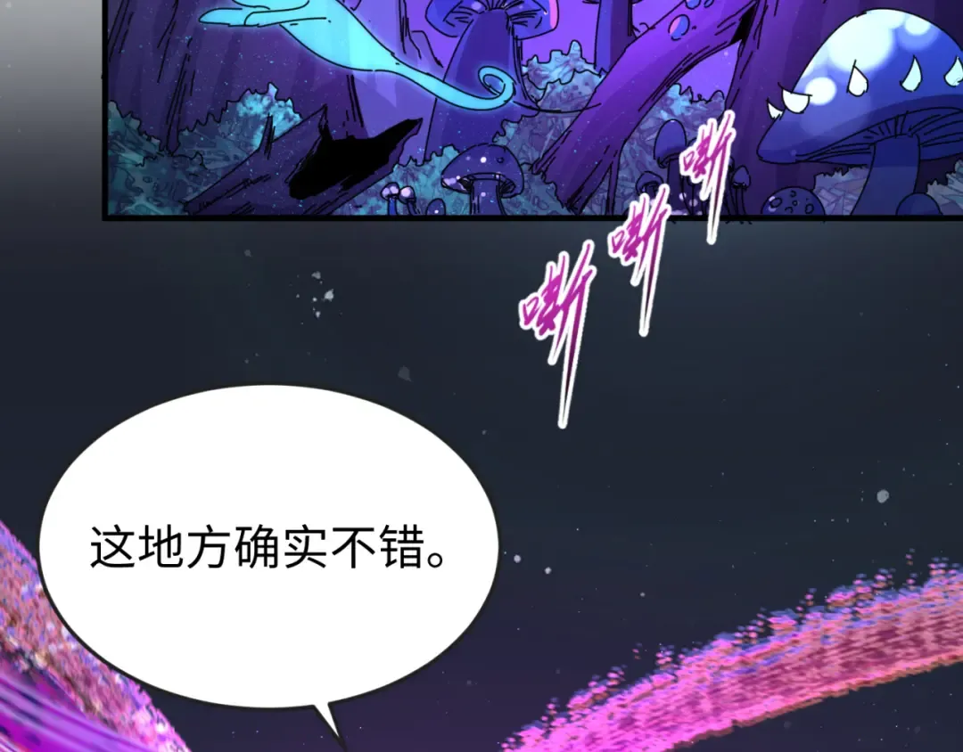 第149话 诱杀计划！ 第50页