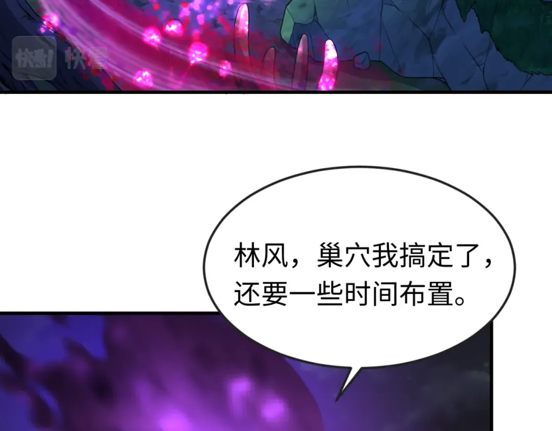 第149话 诱杀计划！ 第54页