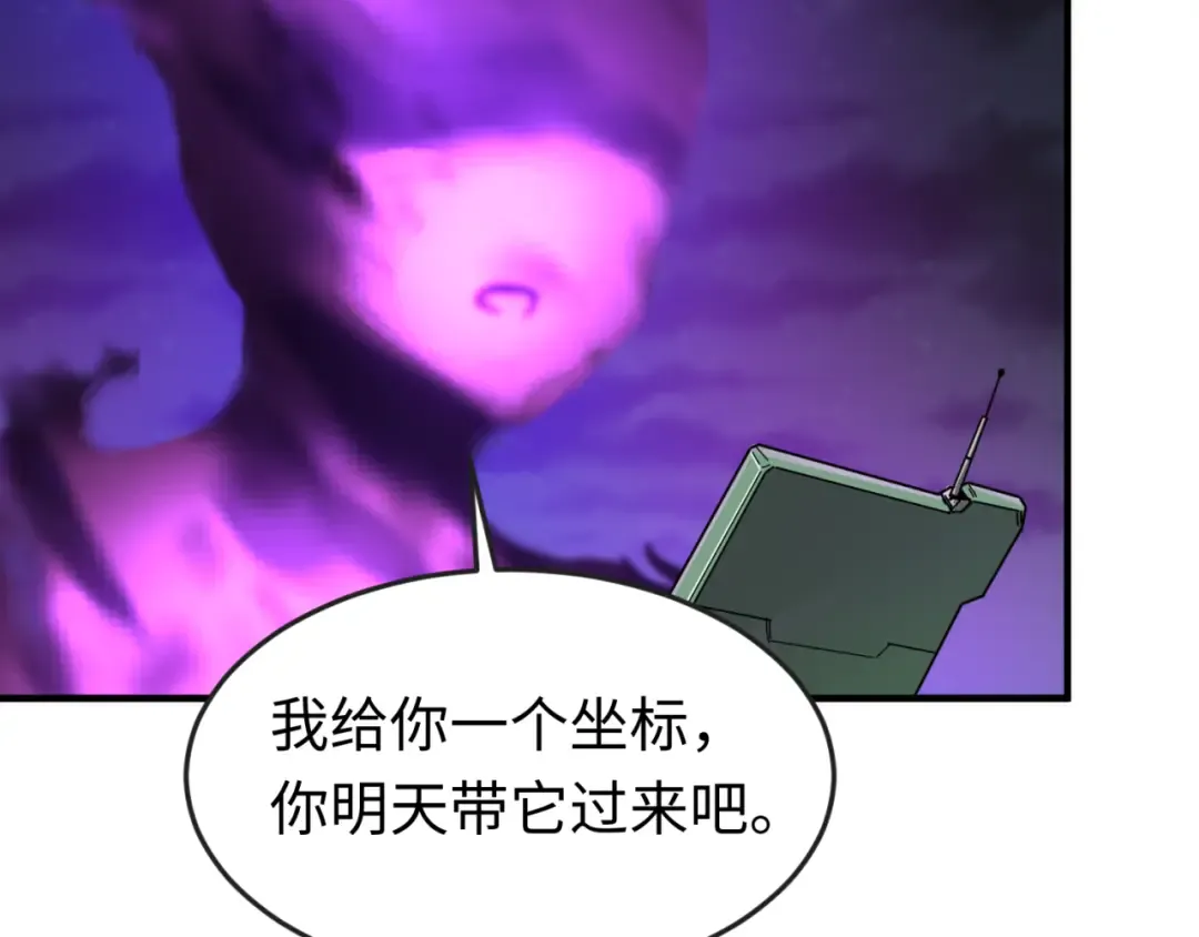 第149话 诱杀计划！ 第55页