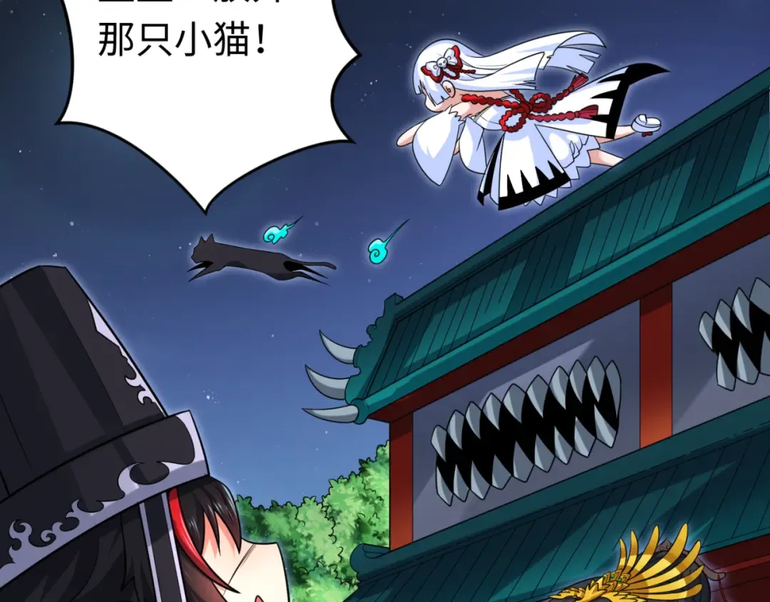 第149话 诱杀计划！ 第58页