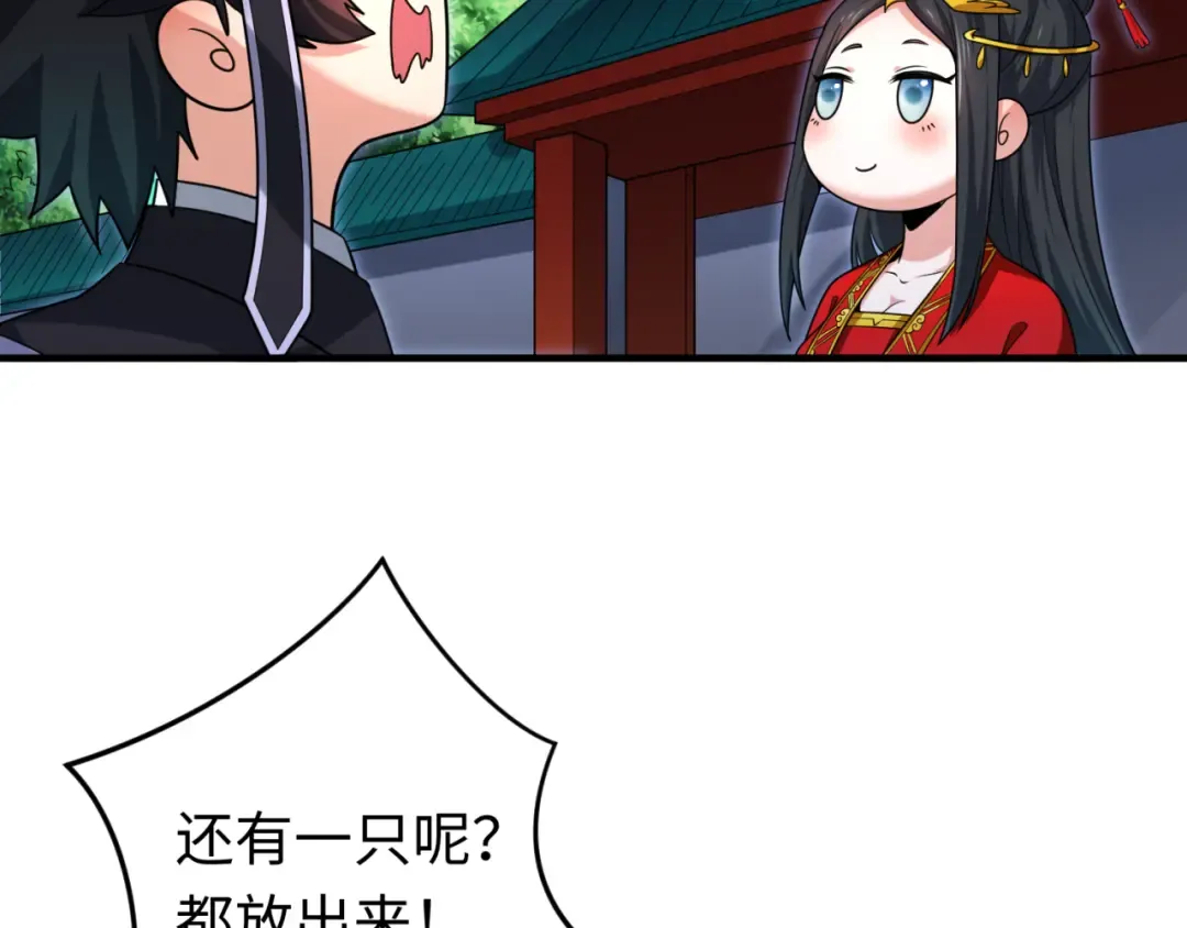第149话 诱杀计划！ 第59页