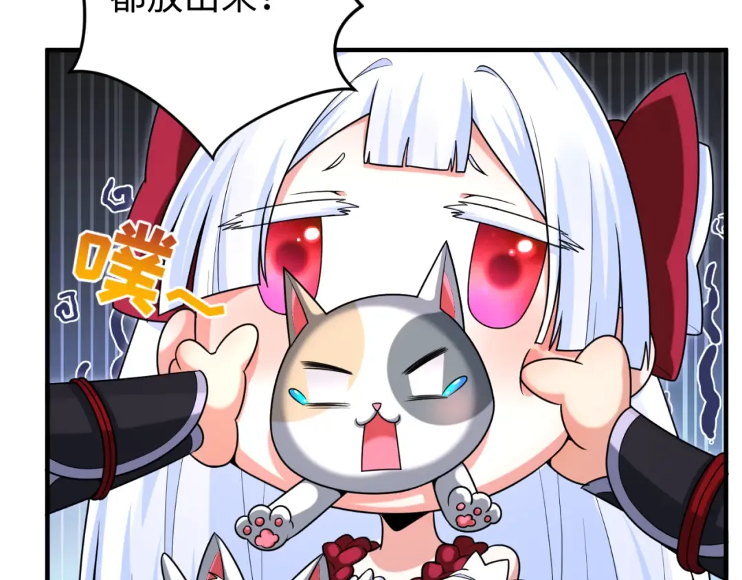 第149话 诱杀计划！ 第60页