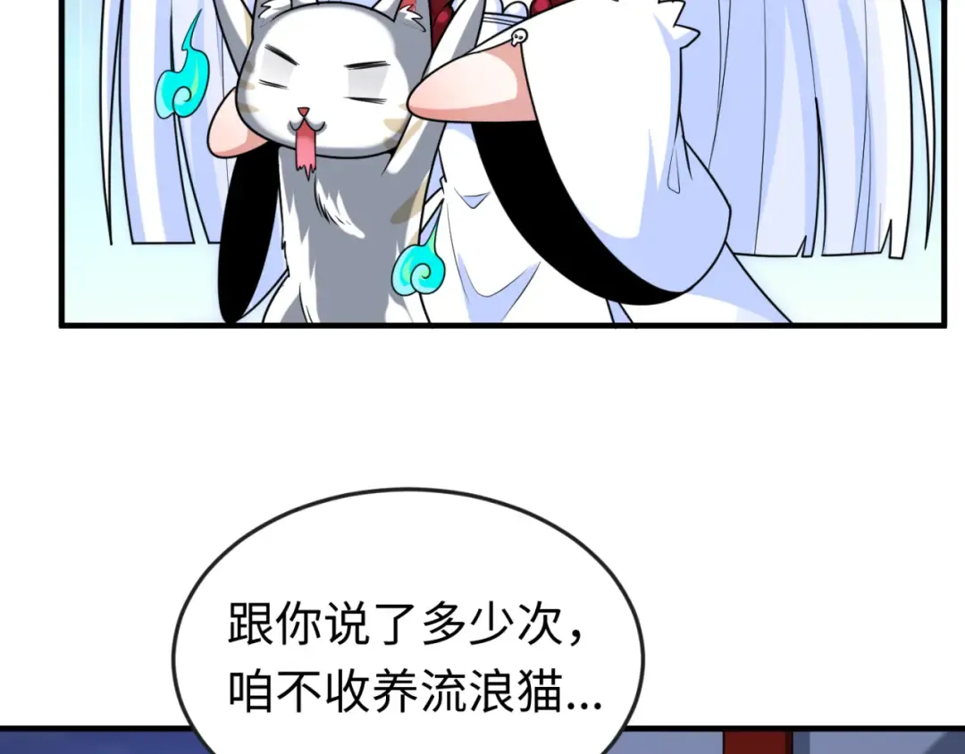 第149话 诱杀计划！ 第61页