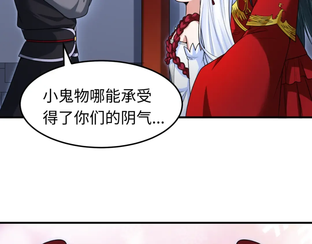 第149话 诱杀计划！ 第63页