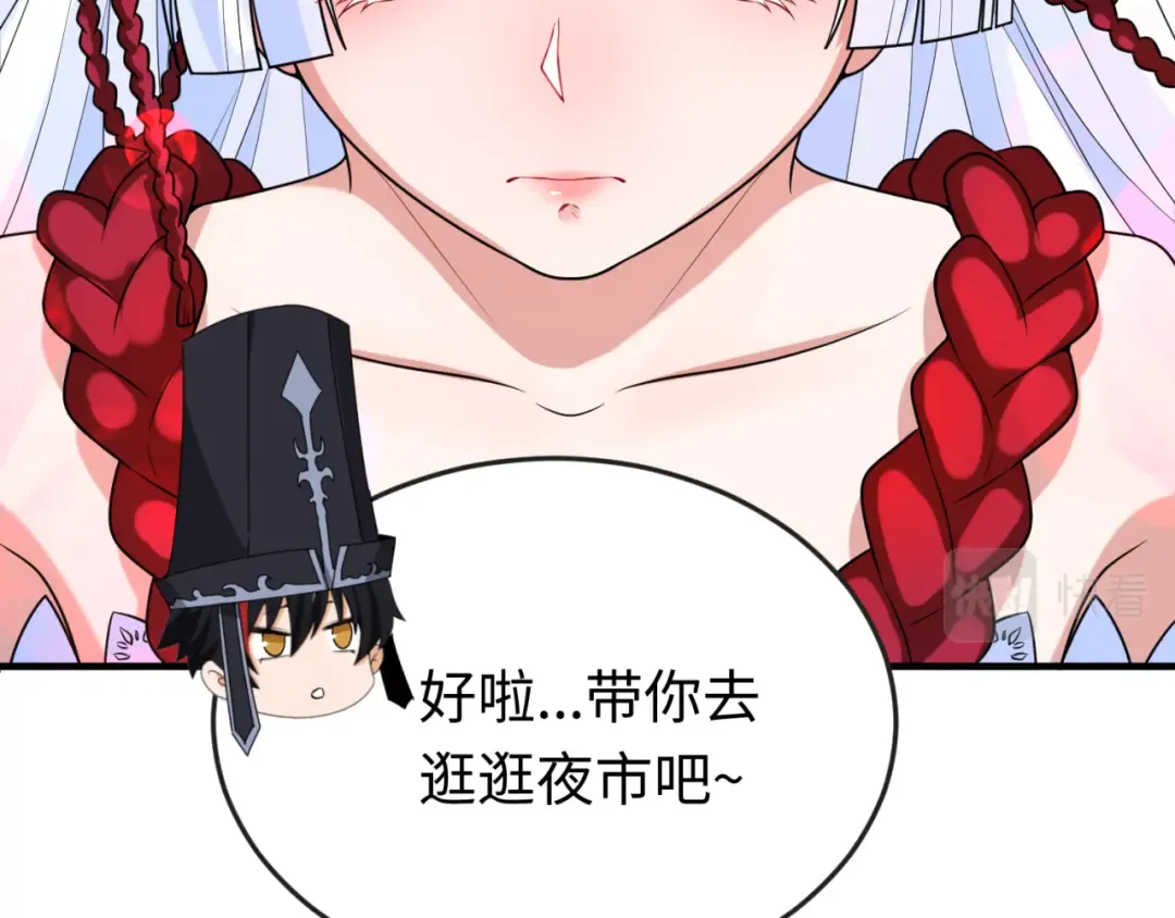 第149话 诱杀计划！ 第65页