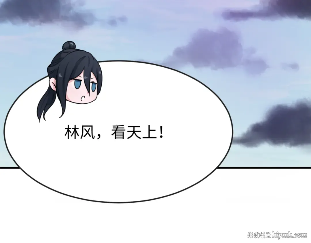 第149话 诱杀计划！ 第72页