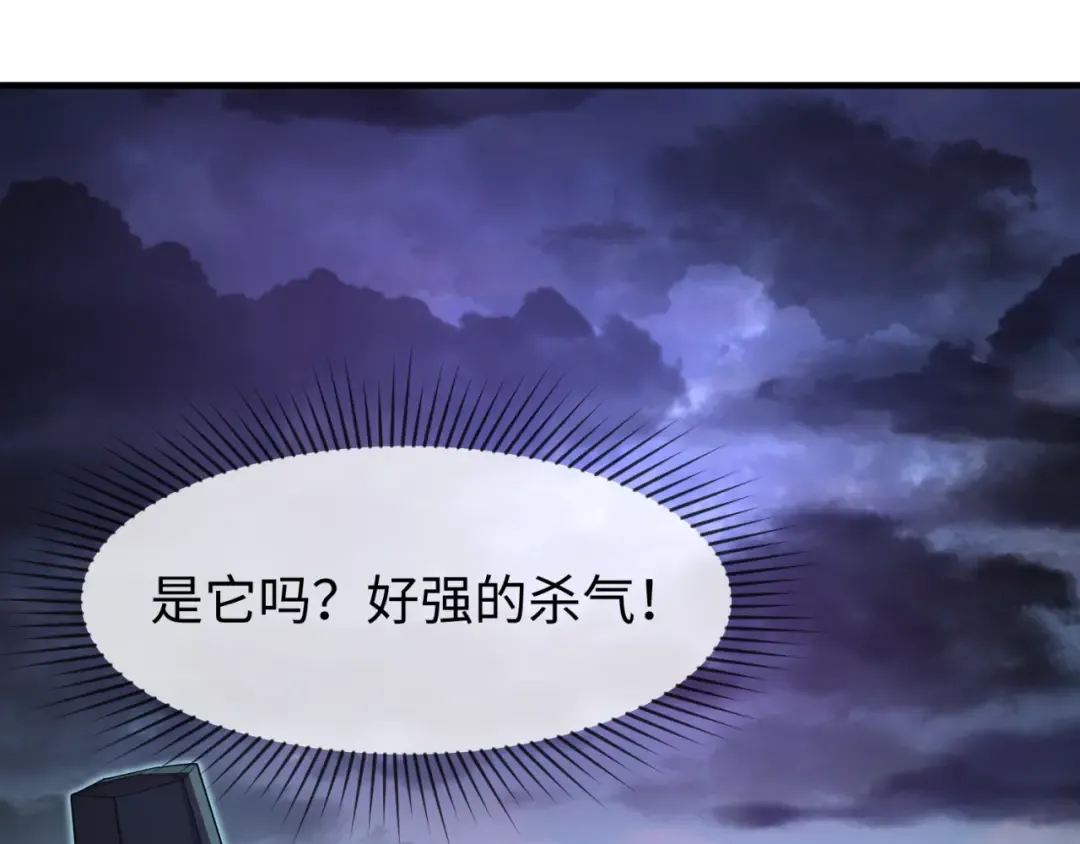 第149话 诱杀计划！ 第73页