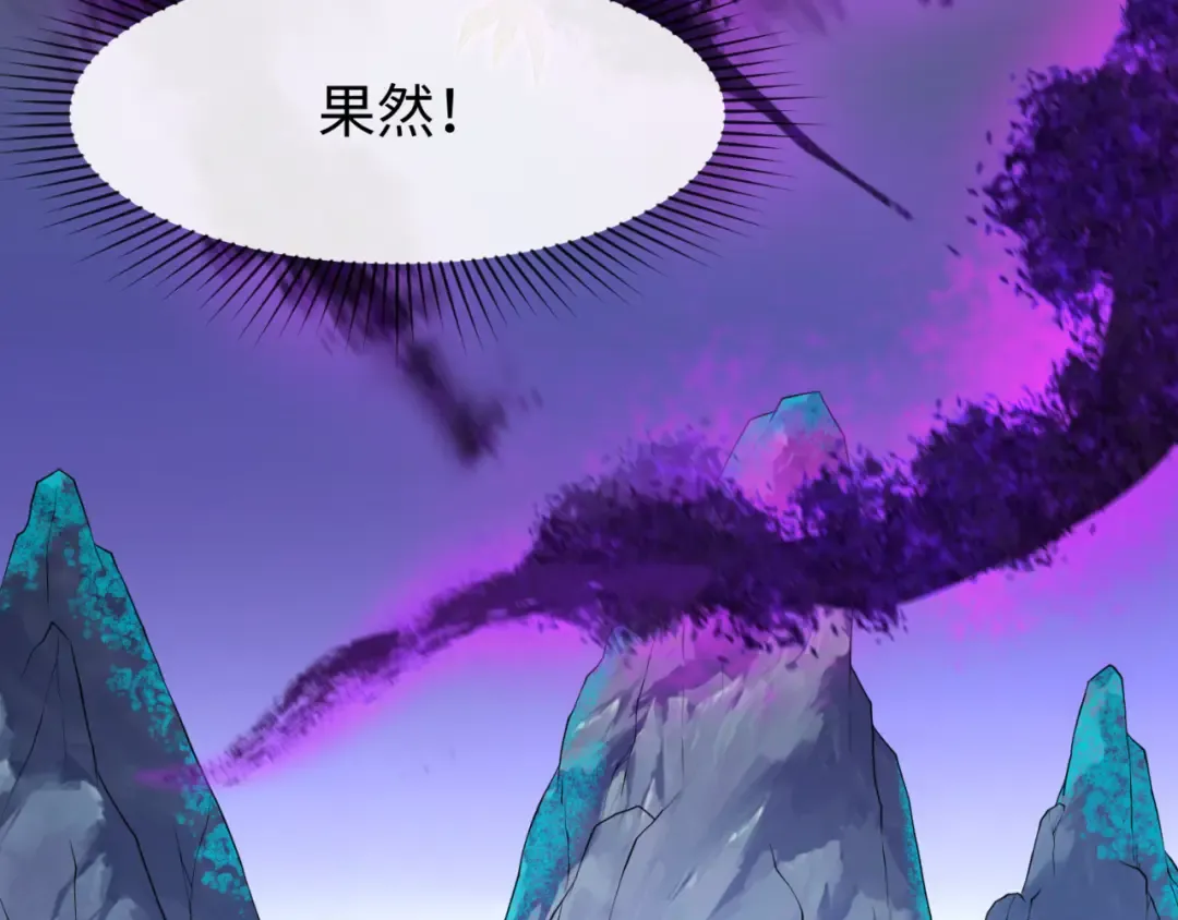 第149话 诱杀计划！ 第78页